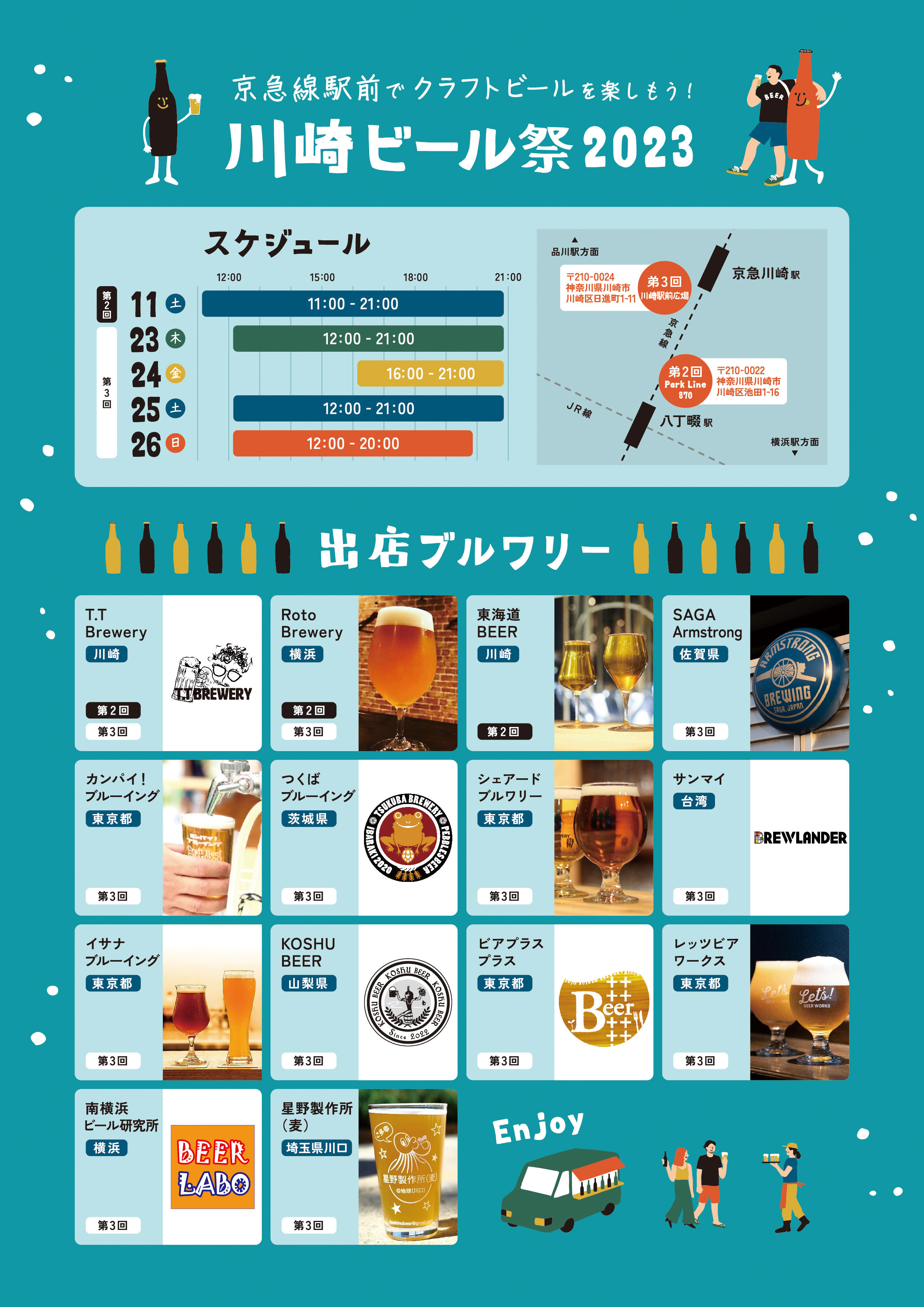 川崎ビール祭２.jpg