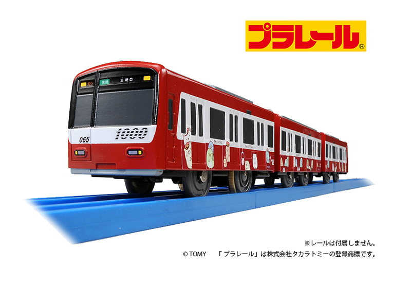 すみっコぐらし けいきゅうコラボ企画 プラレール 京急新1000形 Keikyu Trad Train すみっコぐらし号 発売 ニュースリリース 京浜急行電鉄 Keikyu