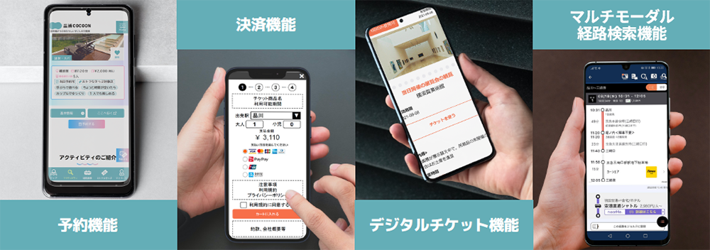京急電鉄：観光型MaaS「三浦COCOON」機能拡大！「よこすか満喫きっぷ」をデジタルチケット化