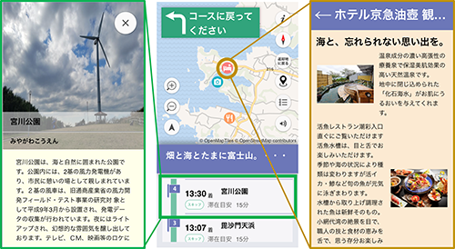 京急電鉄・アイシン：三浦半島周遊ナビゲーションサービスで渋滞など社会課題解決に取り組む