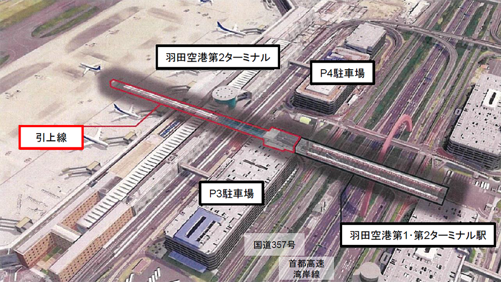 京急電鉄：「羽田空港第１・第２ターミナル駅引上線」工事に着手