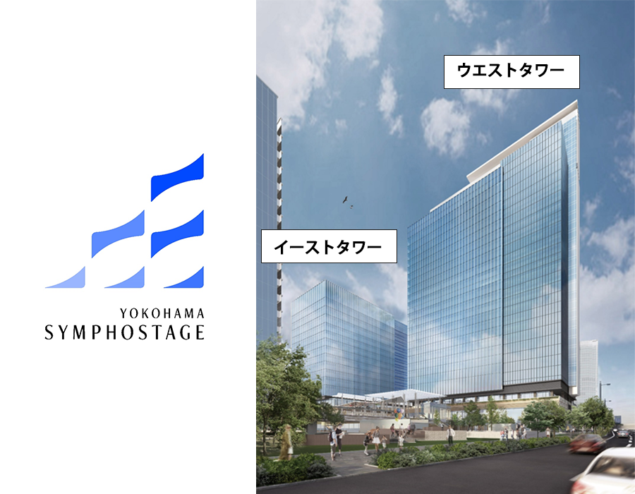 みなとみらい21中央地区53街区開発事業の街区名称を『横浜シンフォステージ（YOKOHAMA SYMPHOSTAGE）』 に決定！