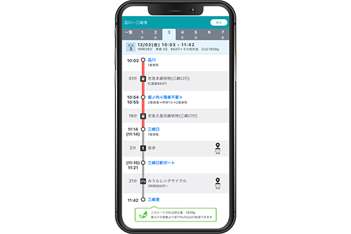 京急電鉄：地域で取り組む脱炭素「CO?を減らそう。思い出を増やそう。」経路検索で温室効果ガス削減量を可視化、「三浦COCOON号」をCO?排出量実質ゼロで運行!