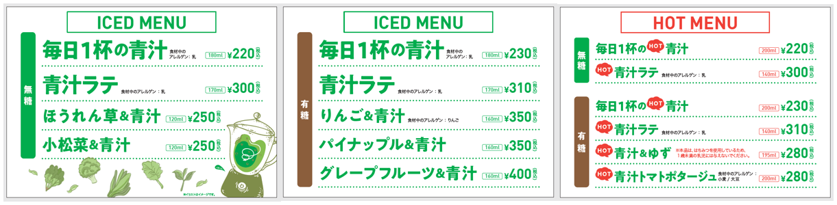 20221208_menu.png