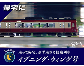 京急電鉄：2023年11月25日（土）土休日ダイヤ・11月27日（月）平日ダイヤ京急線ダイヤ改正を実施!