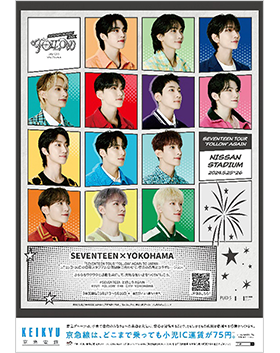 京急電鉄：京急グループが「SEVENTEEN ‘FOLLOW’ THE CITY YOKOHAMA」5月17日（金）から5月26日（日）までの期間に初参加