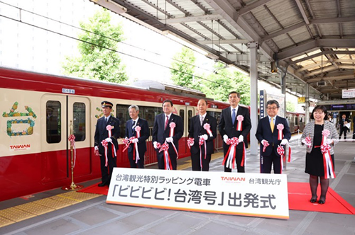 京急で台湾へ「ビビビビ！台湾号」運行開始！