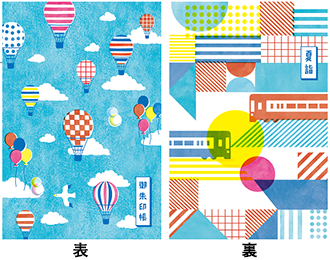 Amazon.co.jp: 京急 夏詣 2023 はさみ紙 : DIY・工具・ガーデン