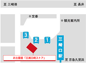 三崎口駅前にお土産屋「三浦三崎ストア」がオープン！