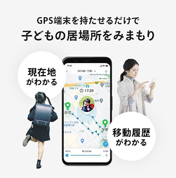 京急電鉄とMIXI「みてねみまもりGPS」が業務提携～日本初、子ども用GPSサービスと京急線全駅での見守り連携を実現～