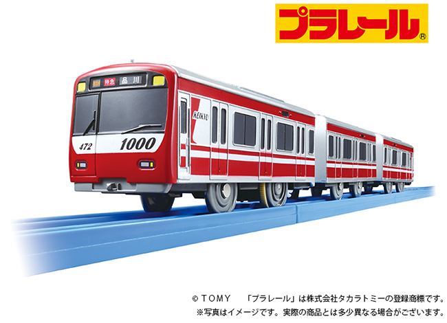 プラレール京急 1000 形 ステンレス車（専用連結仕様）」新発売！