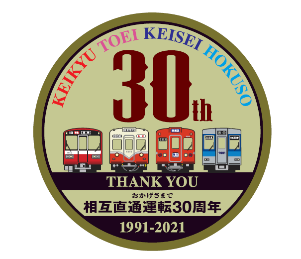 30anniv.png