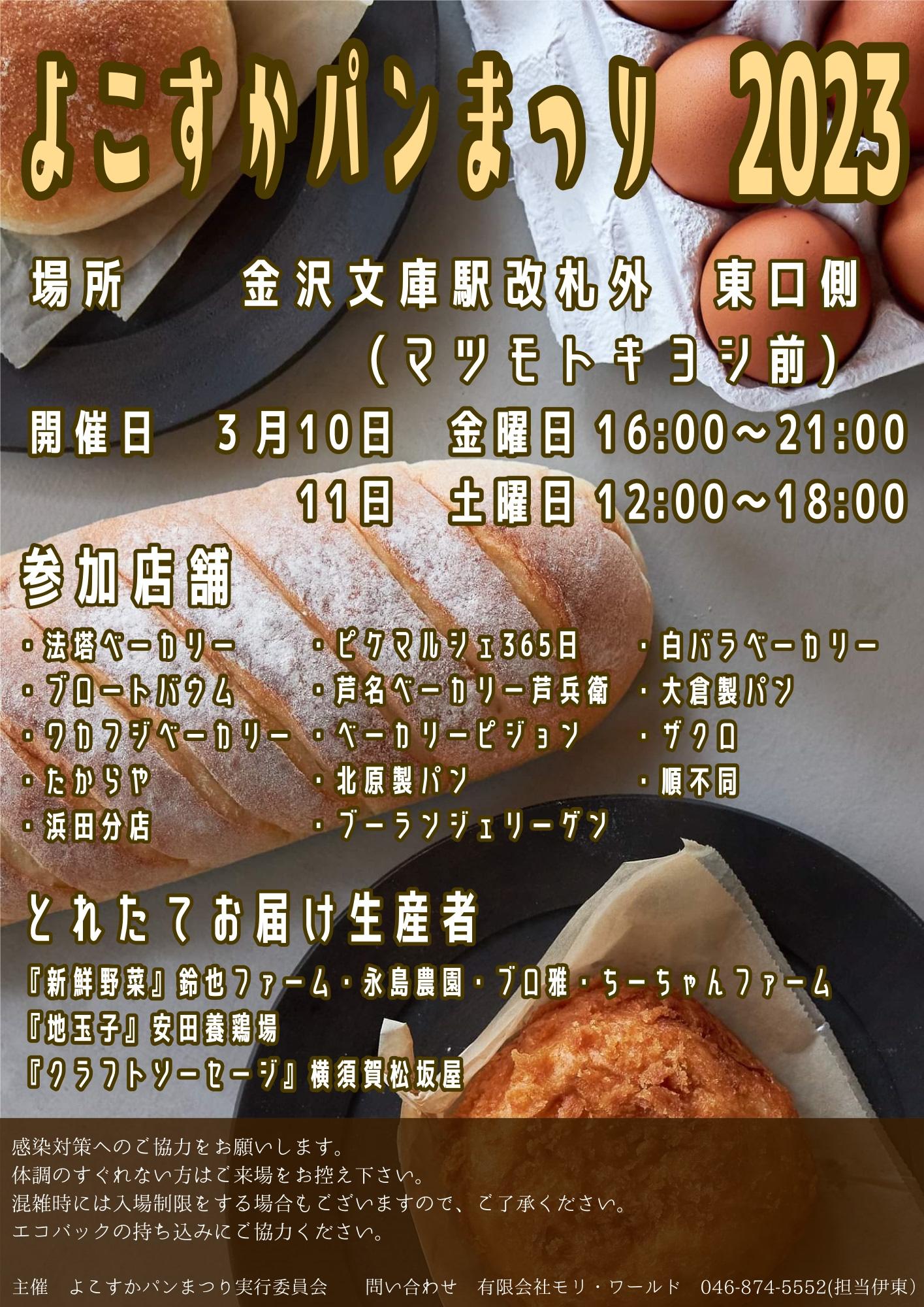 ３／10　パン　4.jpg