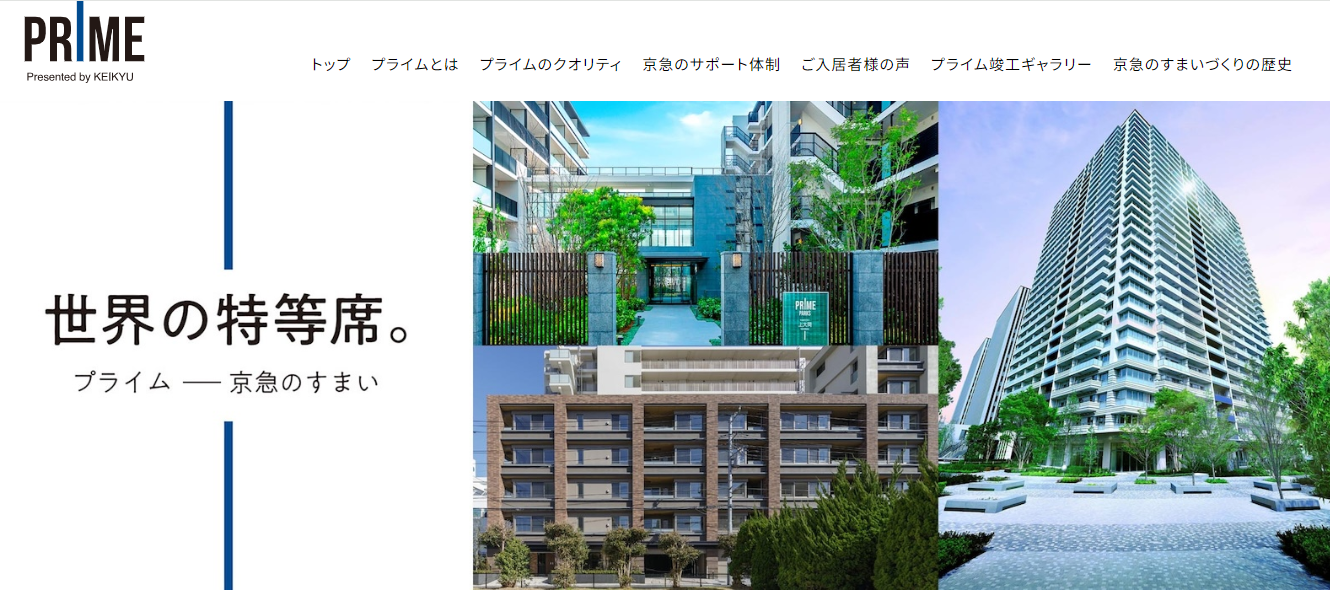 プライム1.png