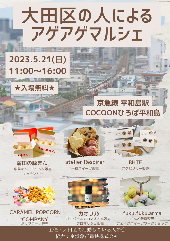 マルシェチラシ修正版.png