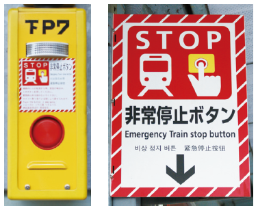 非常停止ボタン.PNG