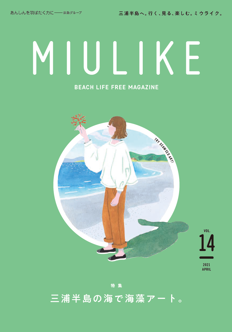 MIULIKE_vol14_H1.png