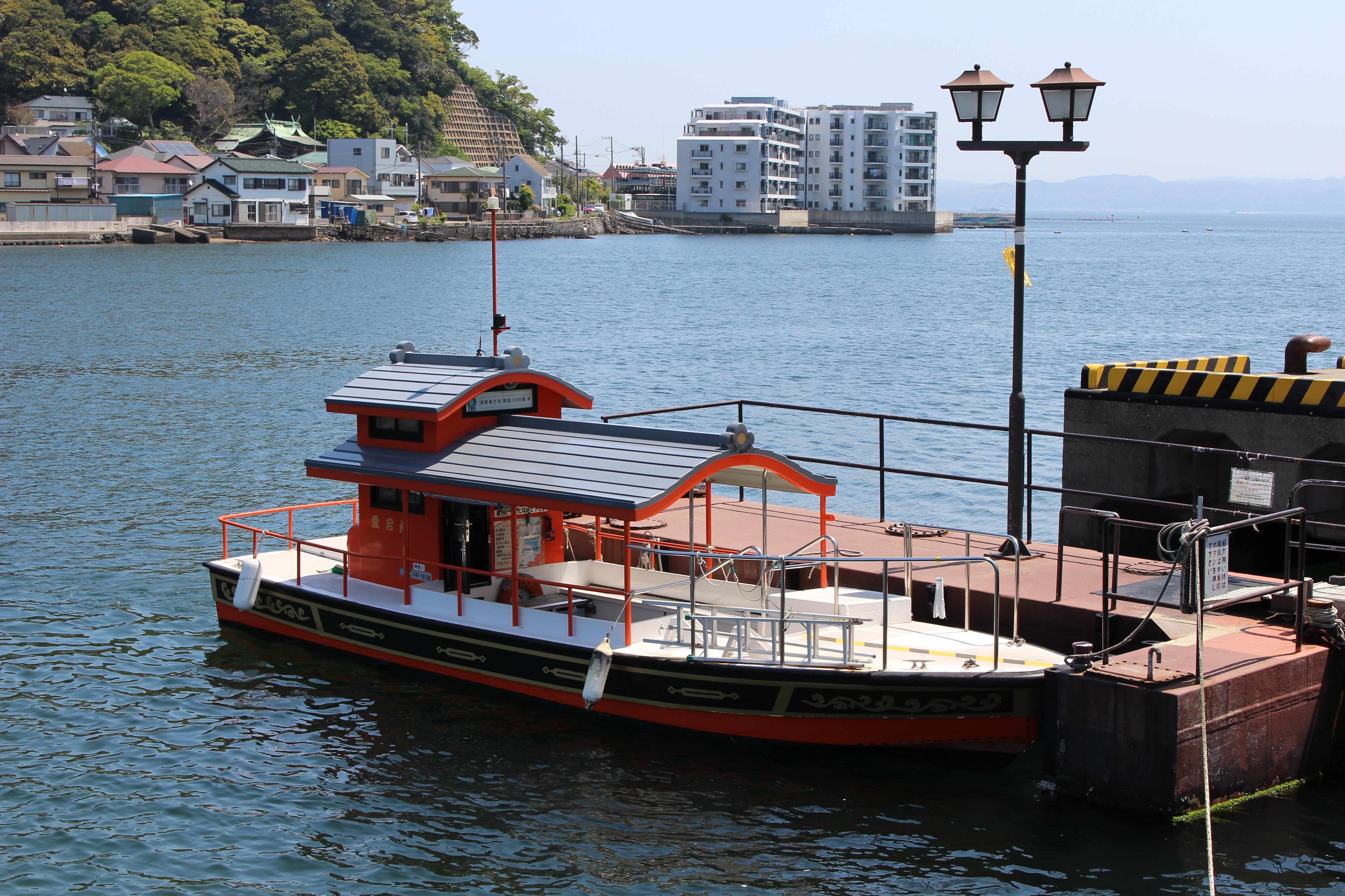 写真③浦賀の渡し船.JPG