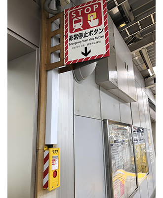 非常停止ボタン.png