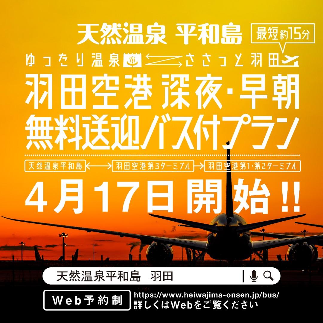 修正）バナー.jpg