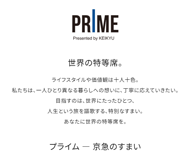 プライム2.png