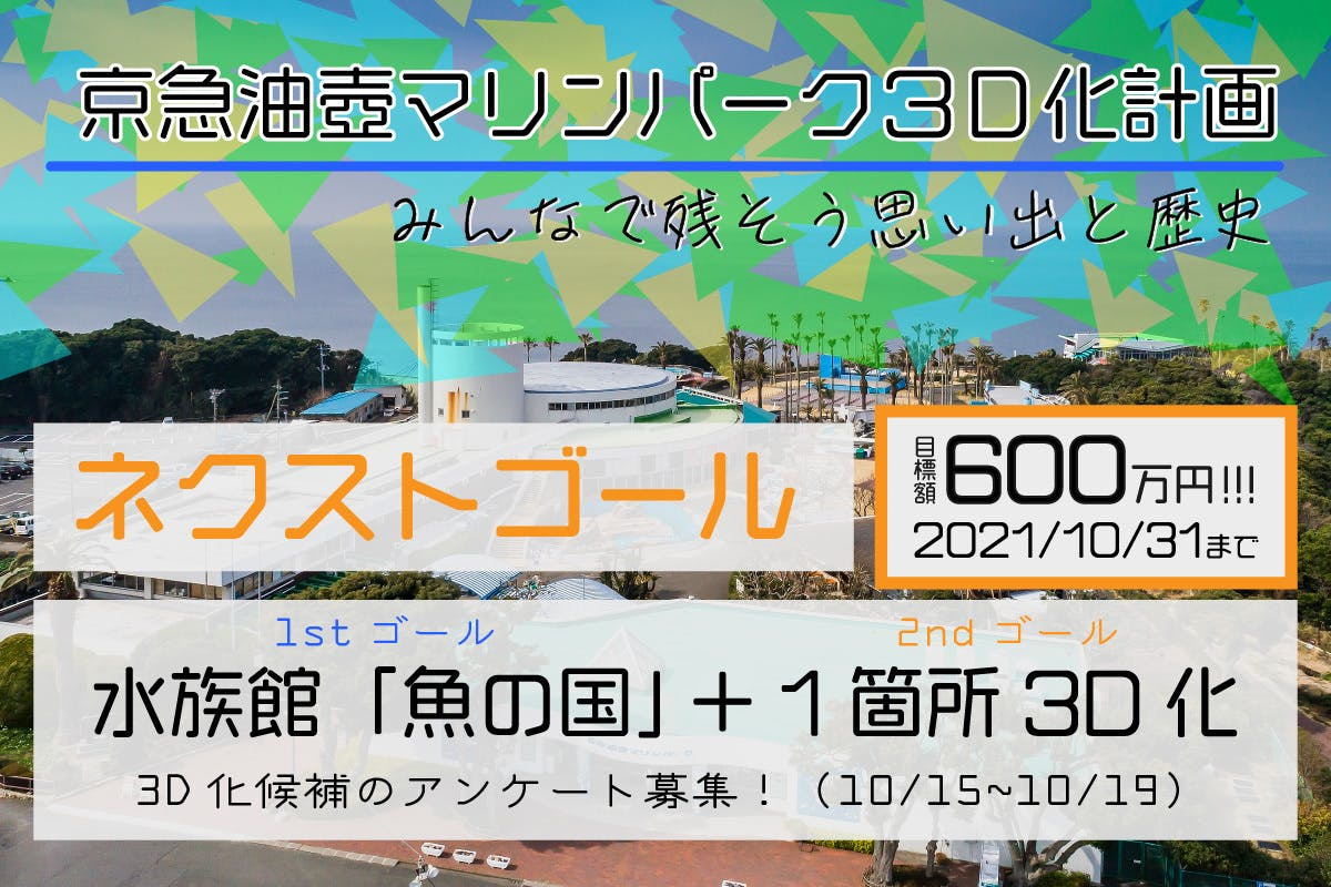 CFネクストゴール-80 (1).png