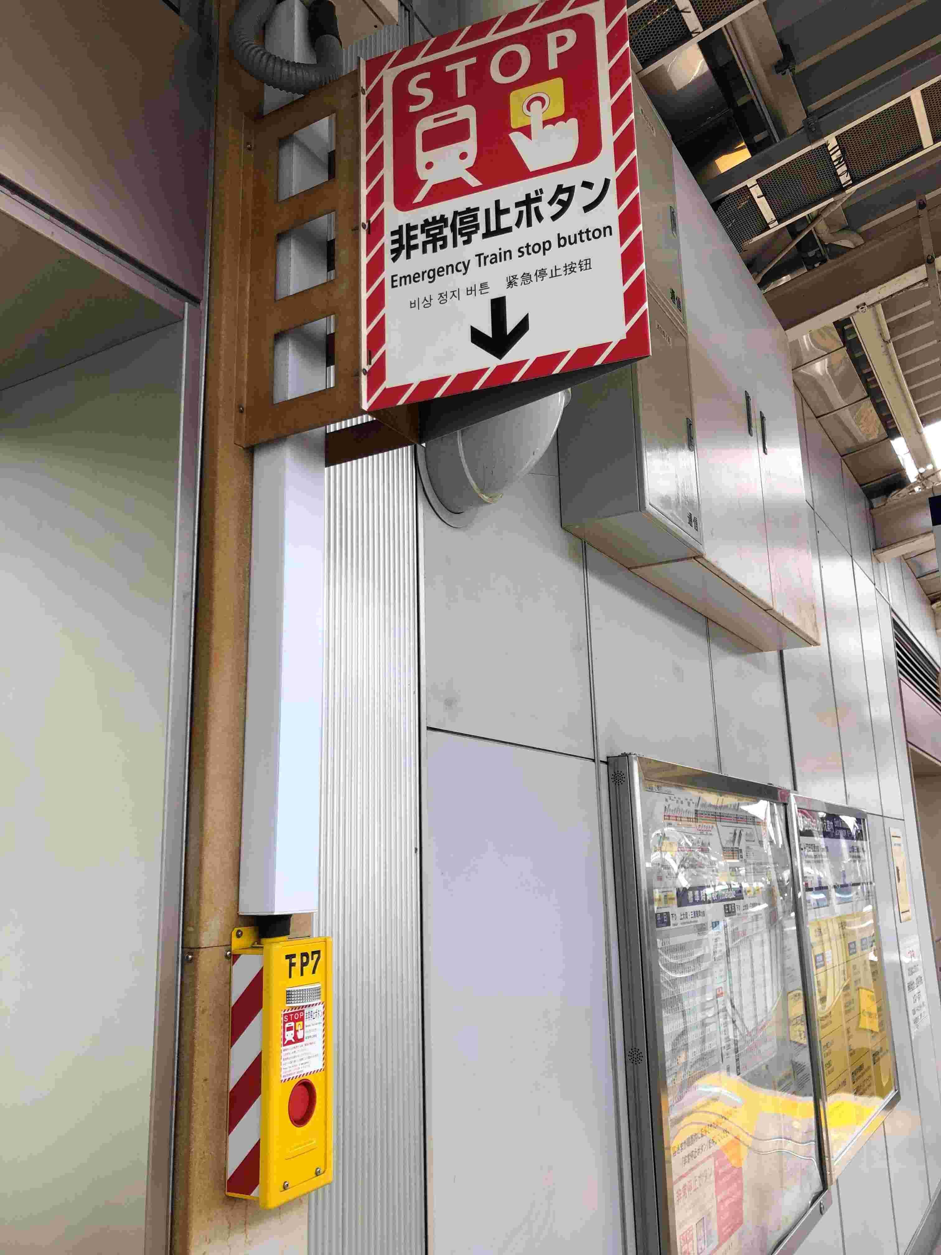 （写真１）非常停止ボタン.jpg