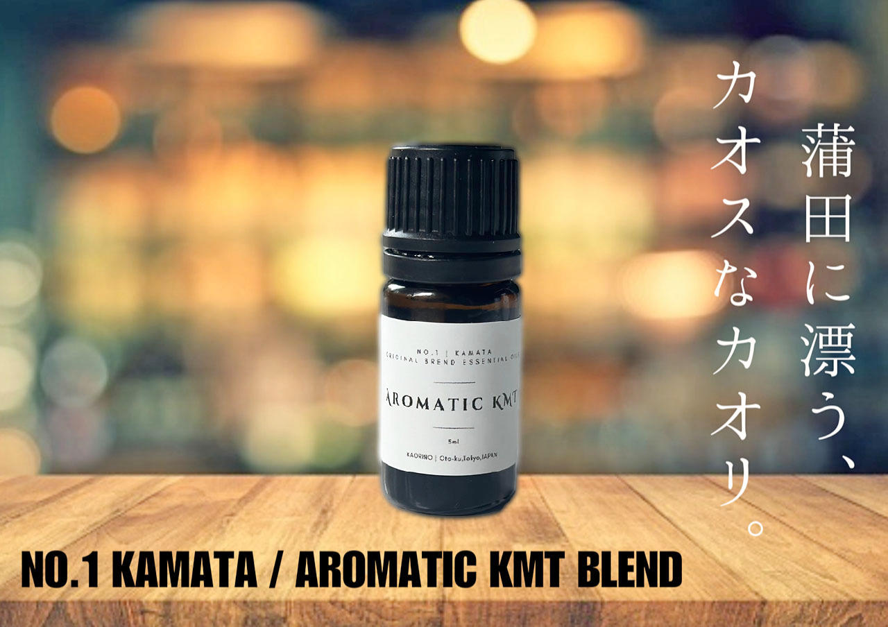 kaorinoaroma01.jpg