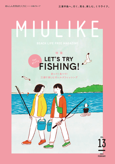 【表紙イメージ】MIULIKE 2月号__.png