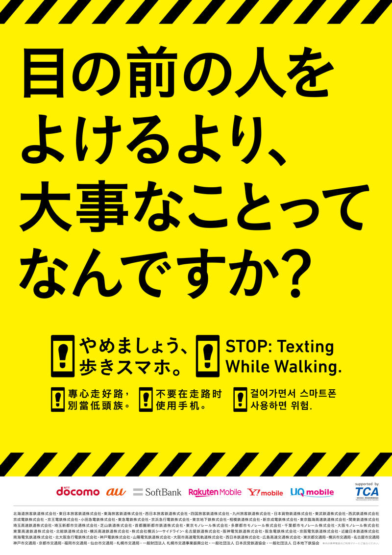 STOP Texting While Walking.jpg