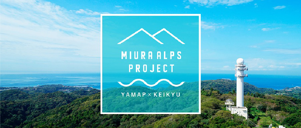 MIURA ALPS PROJECT