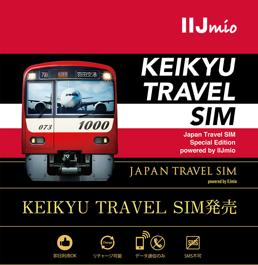 travel sim tokyo