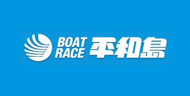 BOAT RACE 平和島