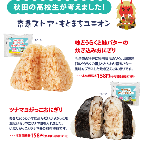 京急ストア・もとまちユニオン