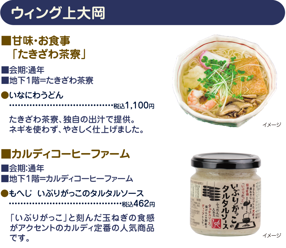 ウィング上大岡
