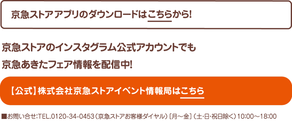 京急ストア