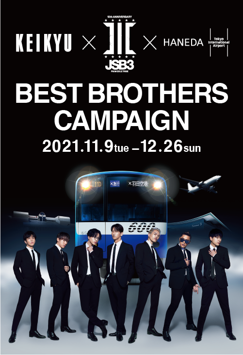 KEIKYU×JSB3×HANEDA Tokyo International Airport　BEST BROTHERS CAMPAIGN 2021.11.9tue-12.26sun