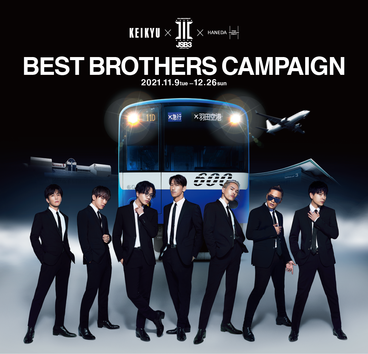 KEIKYU×JSB3×HANEDA Tokyo International Airport　BEST BROTHERS CAMPAIGN 2021.11.9tue-12.26sun