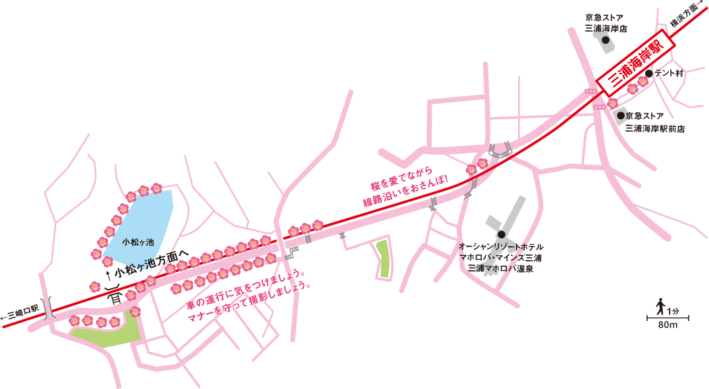 三浦海岸駅周辺マップ
