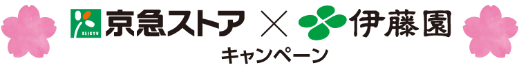 貸切列車で行く！京急楽・宴ツアー