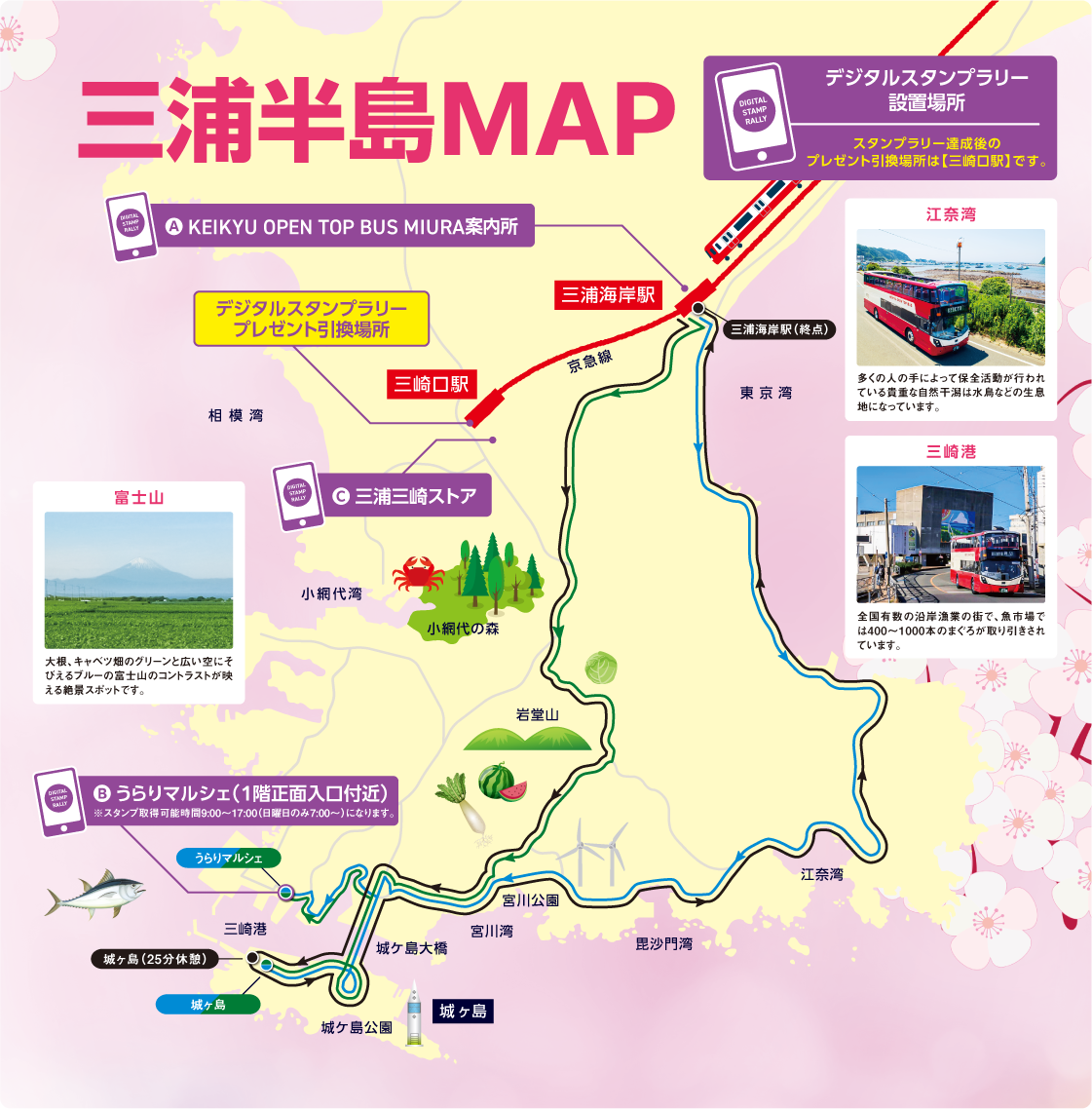 三浦半島マップ