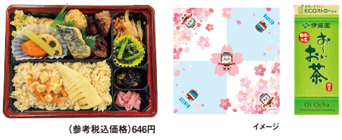 さくらまつり弁当イメージ
