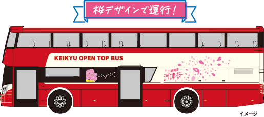 桜デザインで運行!さくらver.オープントップバス