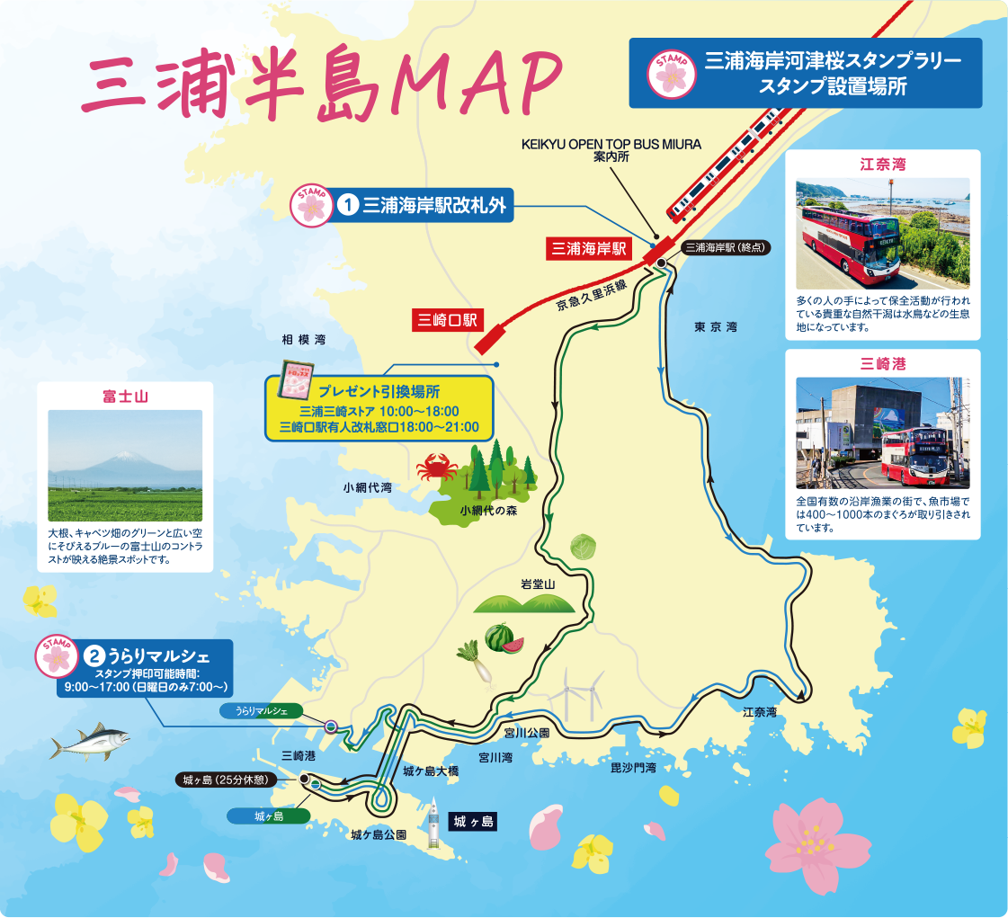 三浦半島マップ