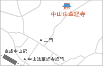 中山法華経寺への地図