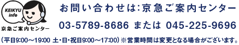 お問い合わせ