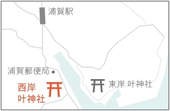 西岸 叶神社への地図