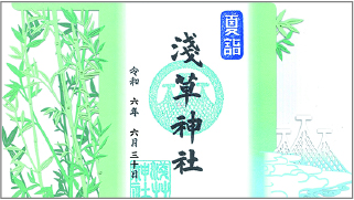 頒布価格1体　1,000円
