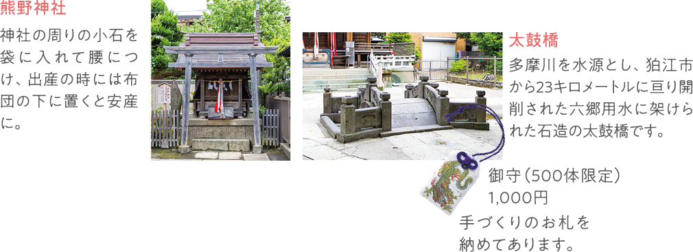熊野神社 太鼓橋