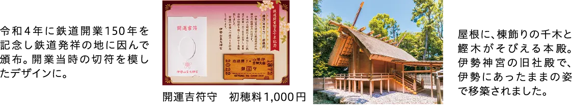 福守